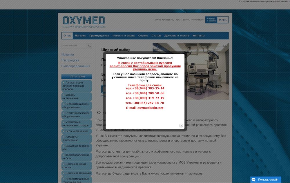 oxymed.net.ua
