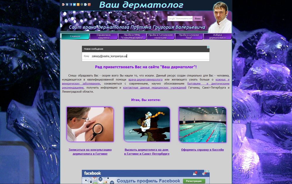 www.dermatolog-gtn.ru