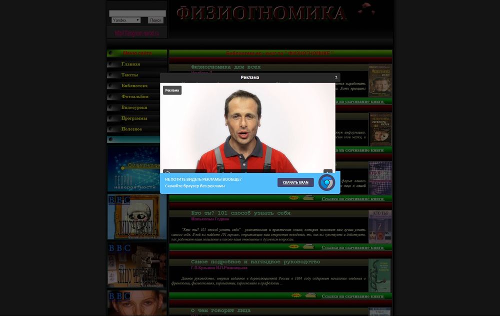 fiziognom.narod.ru