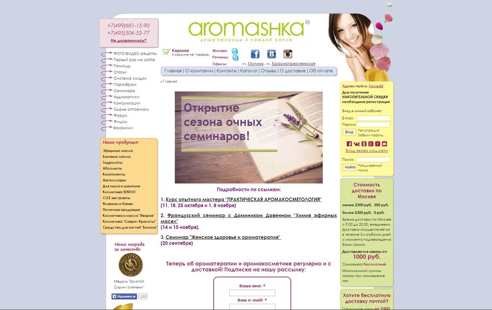 www.aromashka.ru/