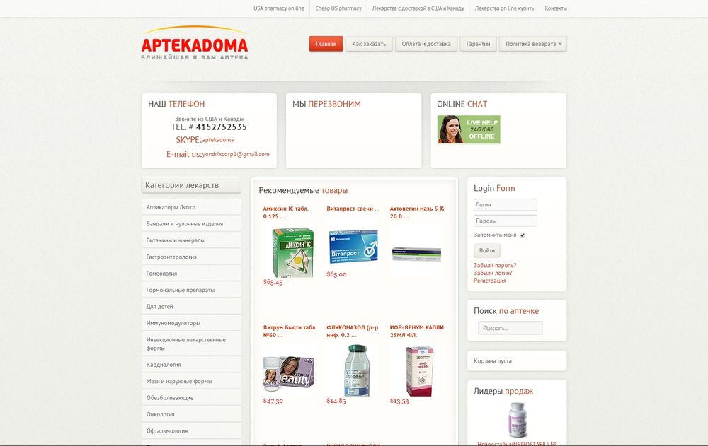 www.aptekadoma.com