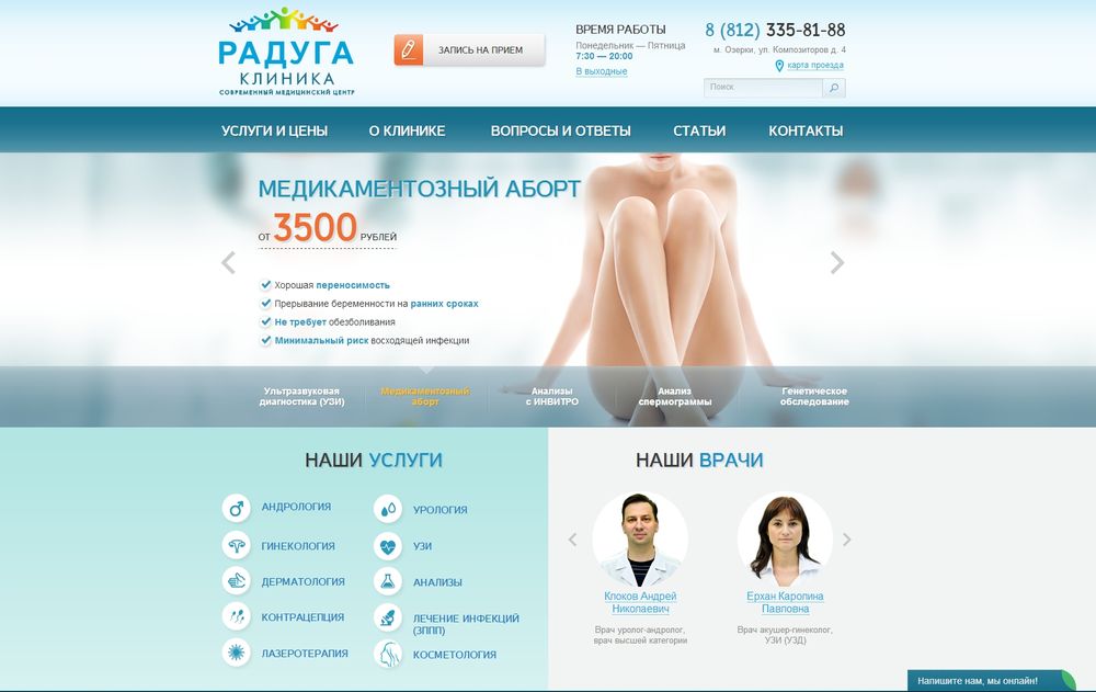 www.raduga-clinic.ru/