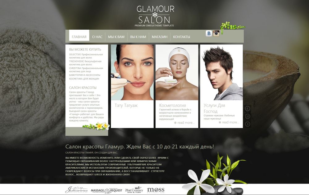 www.glamoursalon.ru