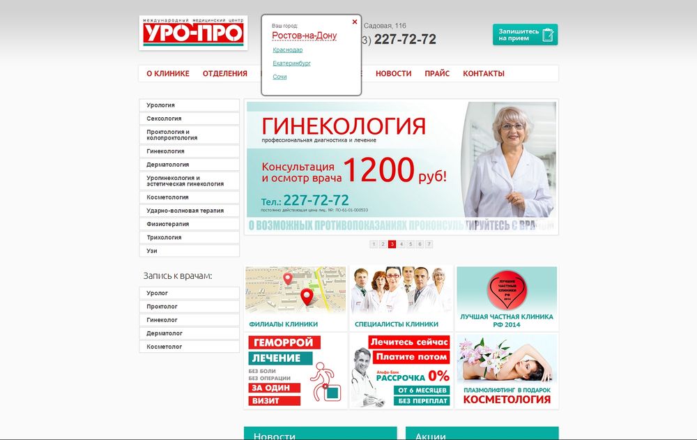 www.upclinic.ru/