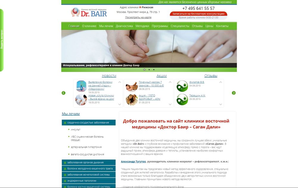 drbair.ru/