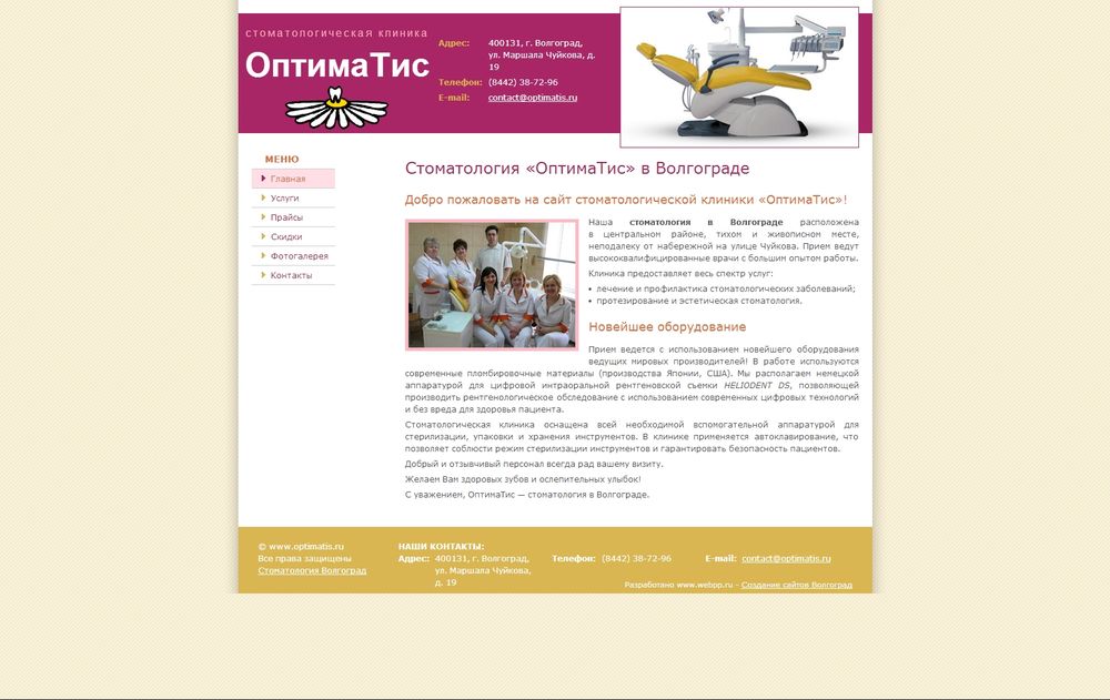 www.optimatis.ru