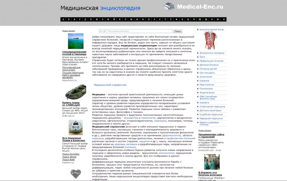 www.medical-enc.ru