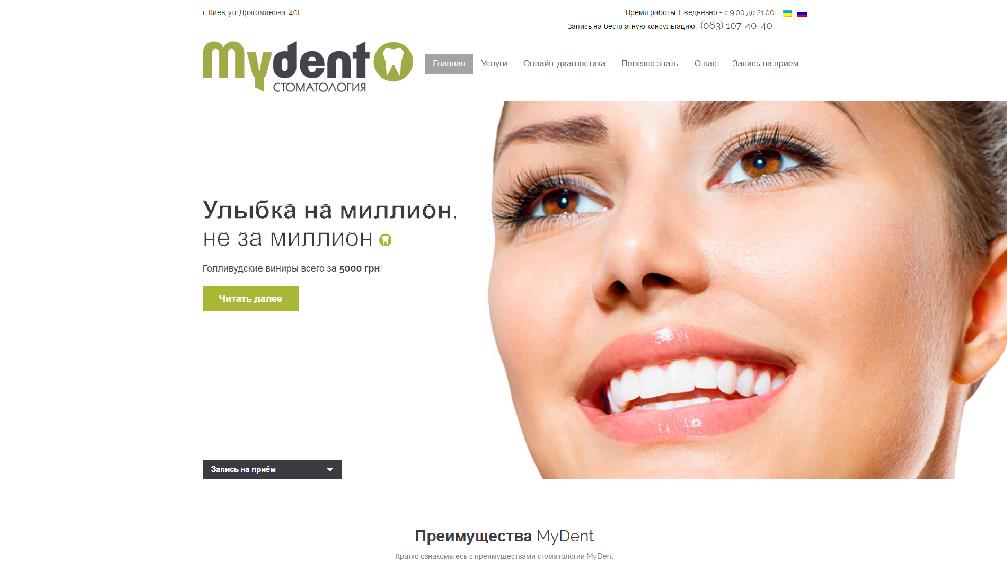 mydent.kiev.ua/