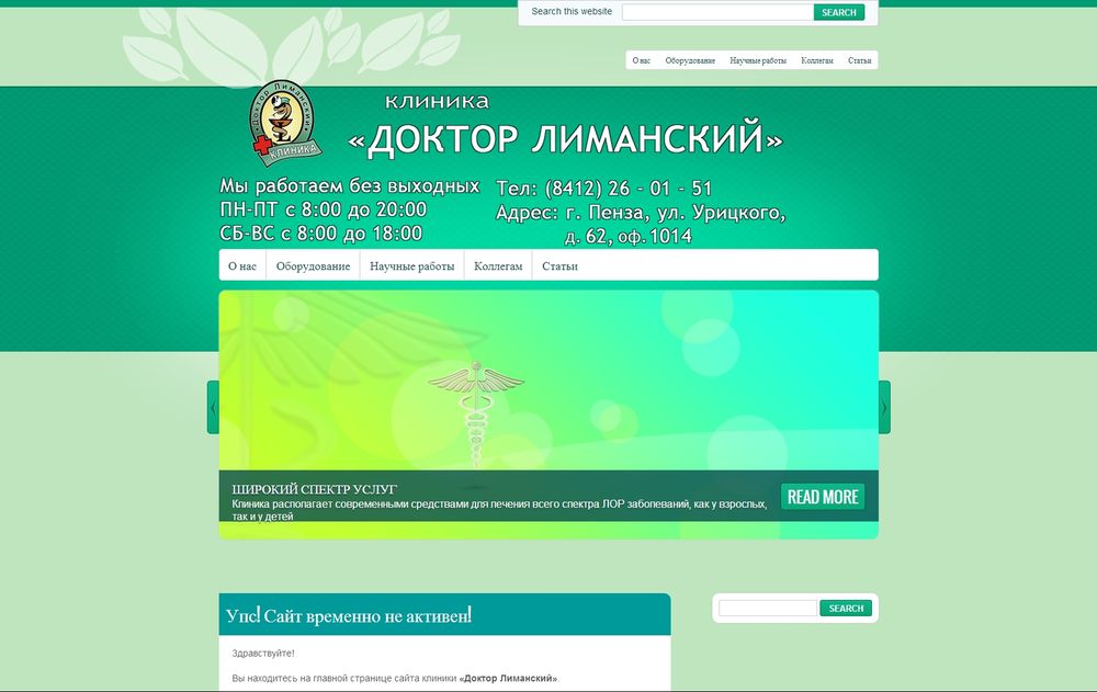 www.limanski.ru