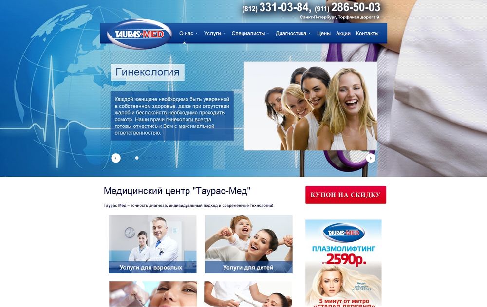www.tauras-med.ru