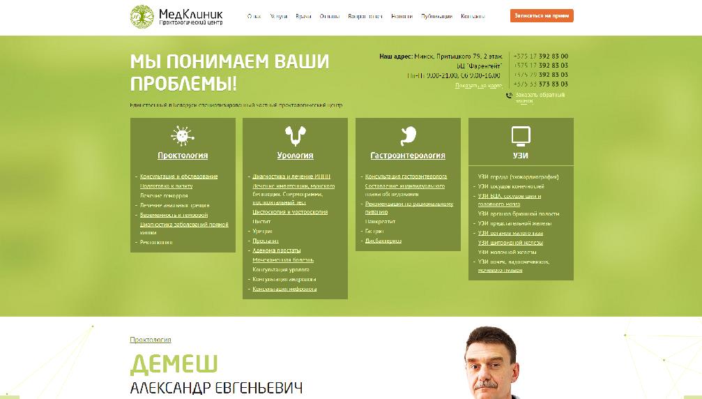 medklinik.by medklinik.by