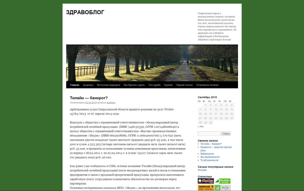 www.zdravoblog.ru/