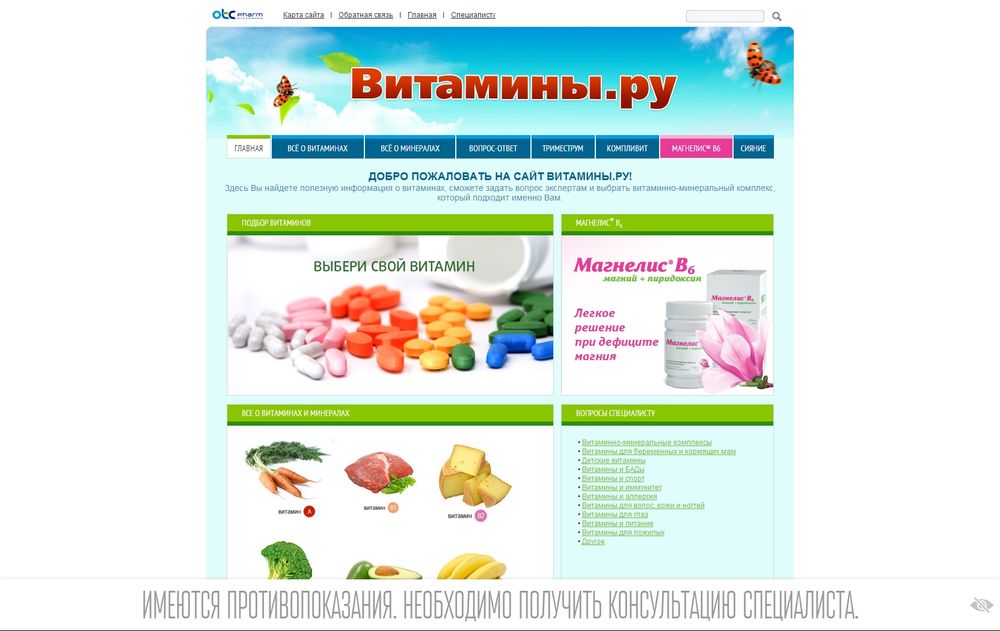 www.vitamini.ru/