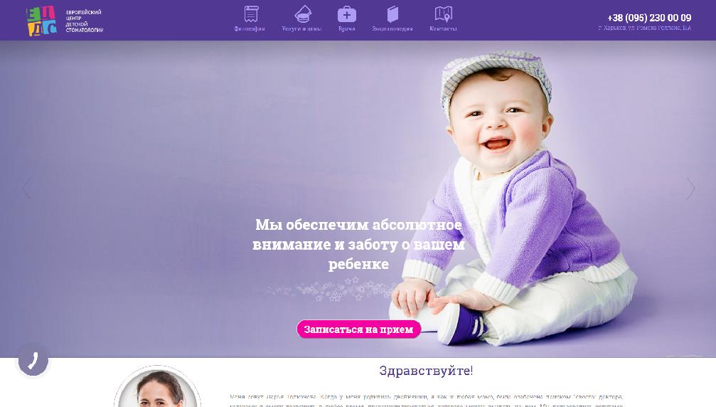 kiddydenta.com.ua/