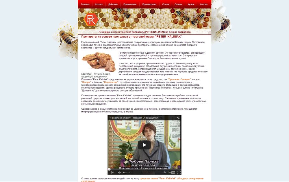 kaliniak.com.ua