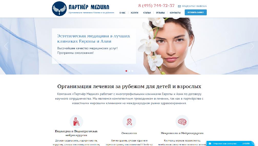 partner-medical.ru