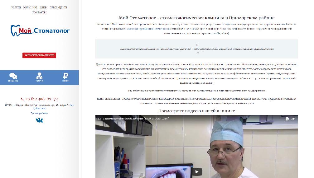 www.my-stomatolog.ru