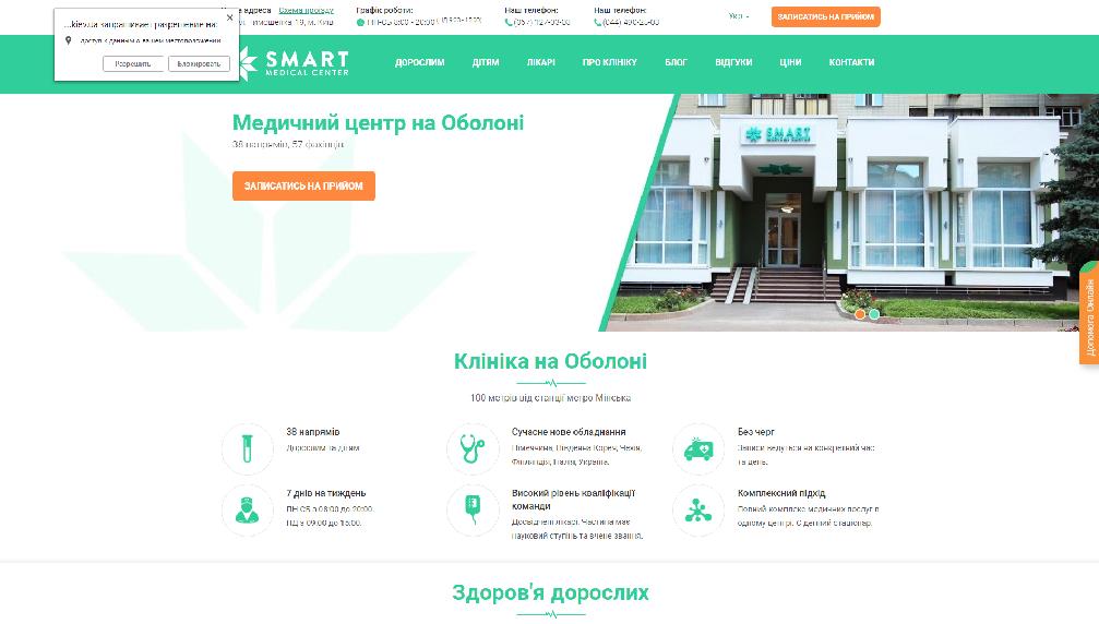 smartclinic.kiev.ua