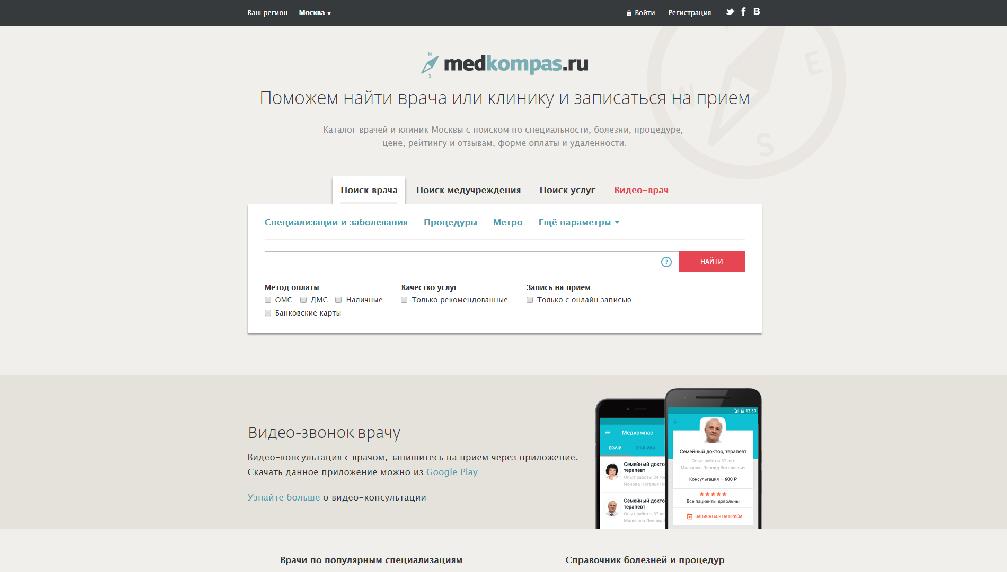 www.medkompas.ru