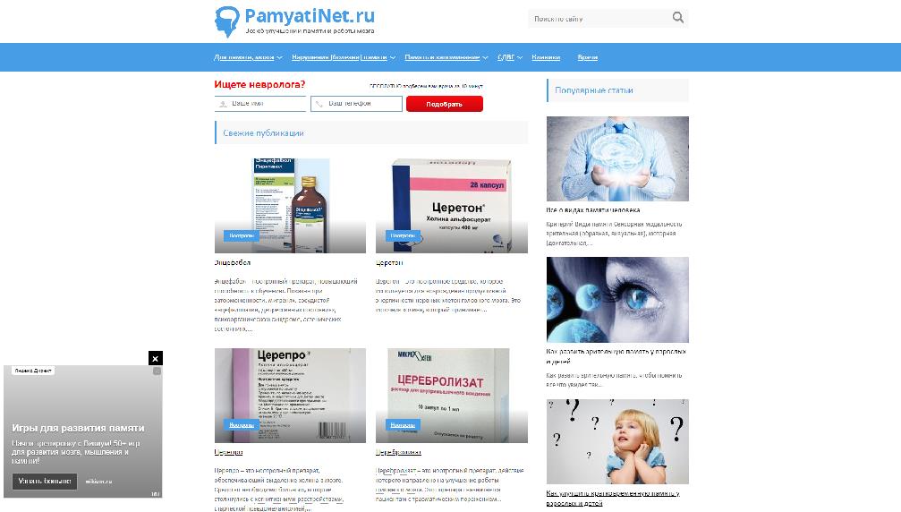 www.pamyatinet.ru/