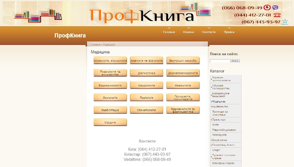 avtorim.kiev.ua/meditsina.html