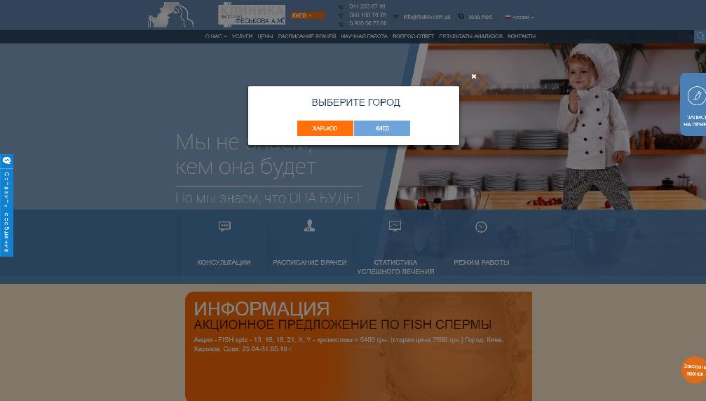 sana-med.com.ua