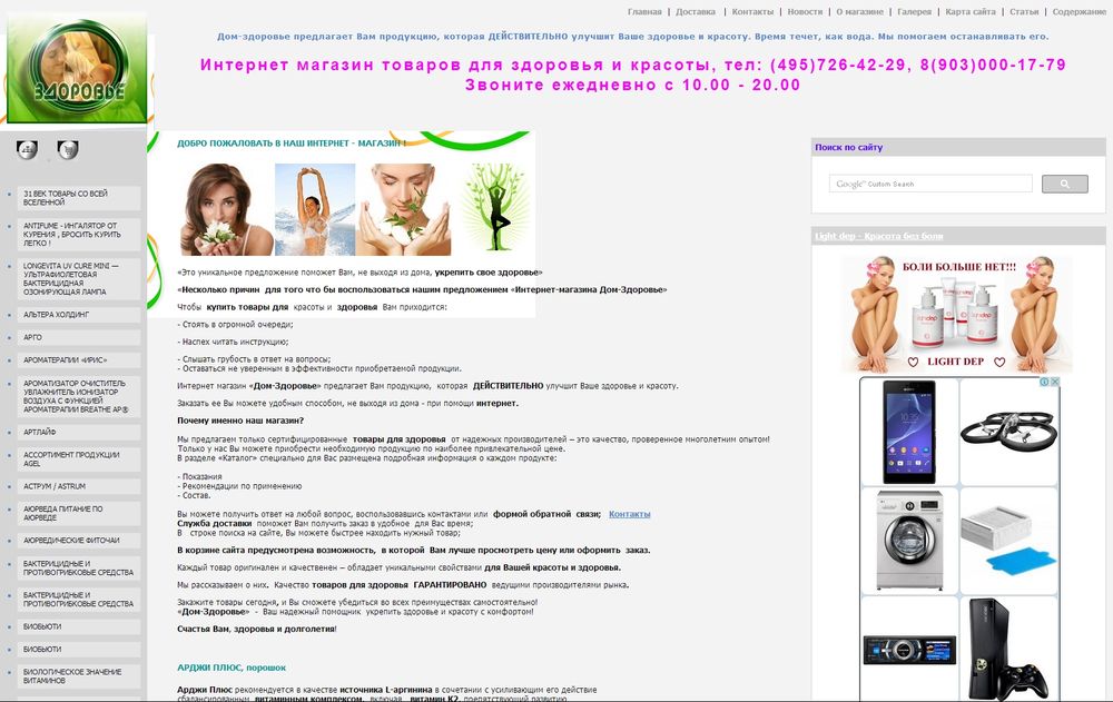 www.dom-zdorovye.ru