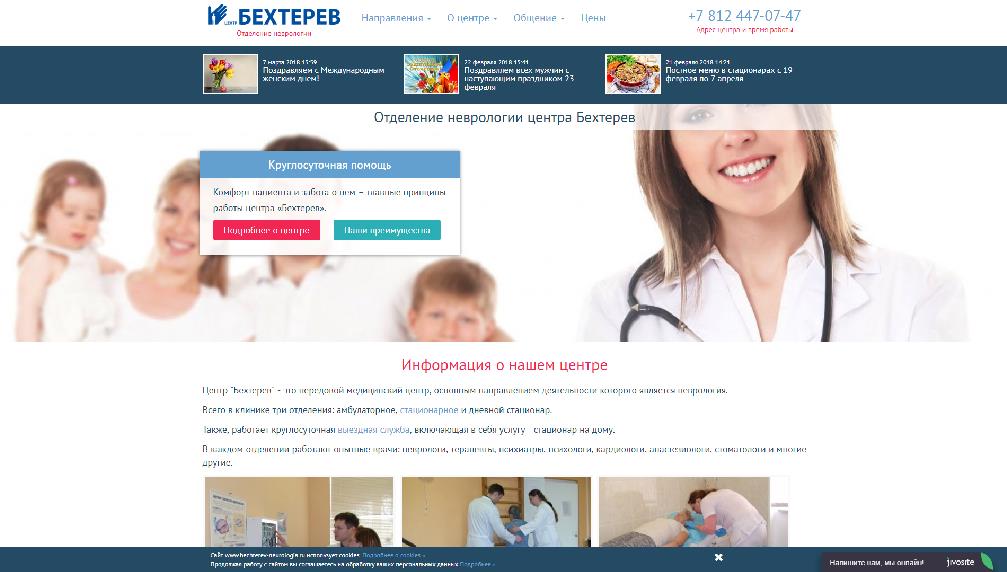www.bechterev-neurologia.ru