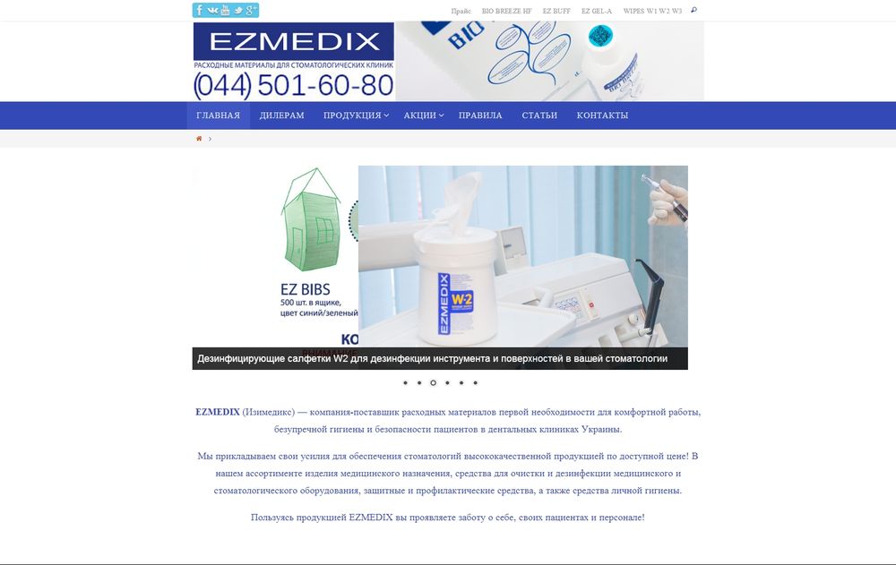 www.ezmedix.com.ua/index.php