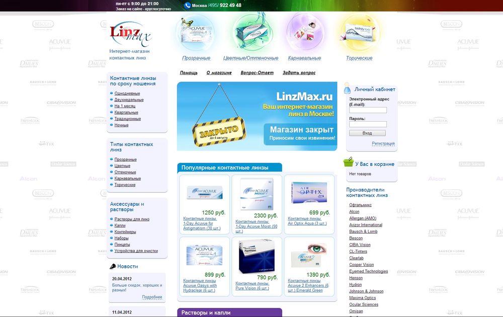 www.linzmax.ru
