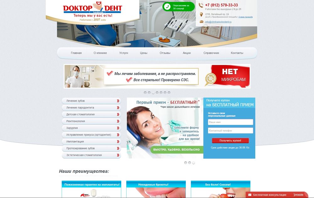 www.clinikadoctordent.ru