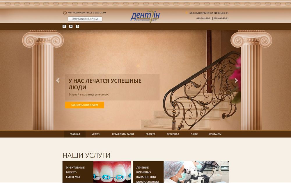 dent-in.com.ua