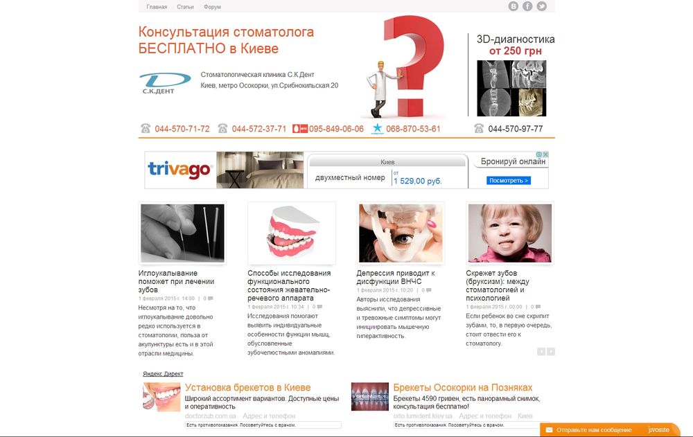 www.dentist.ua