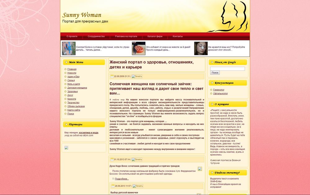 www.sunny-woman.com.ua/