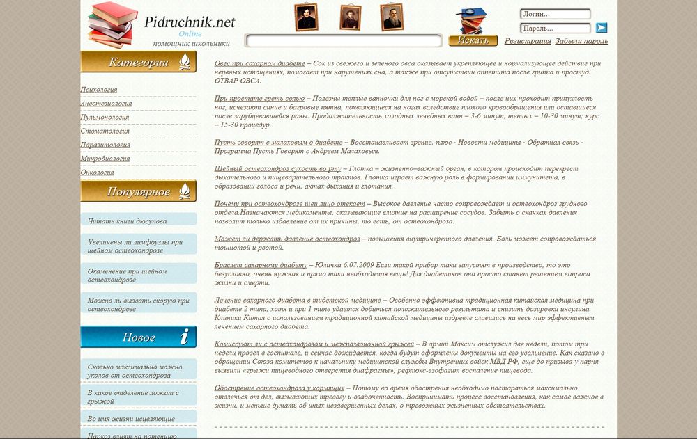 www.rehabilitations.ru