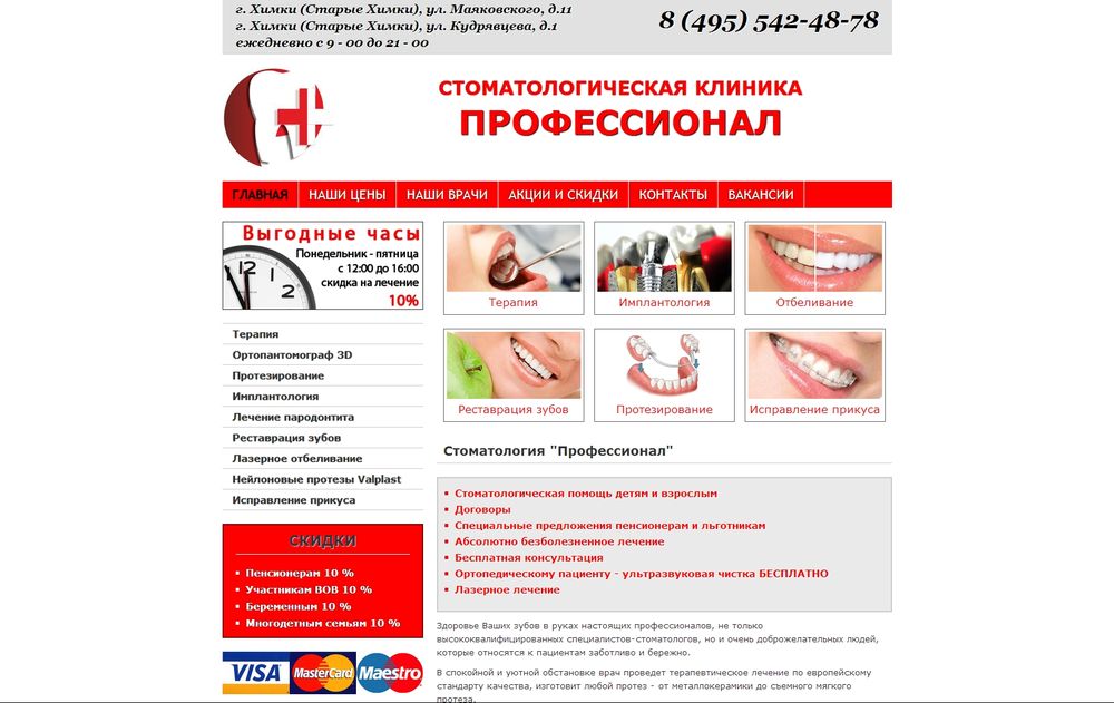 www.professional-dent.ru/