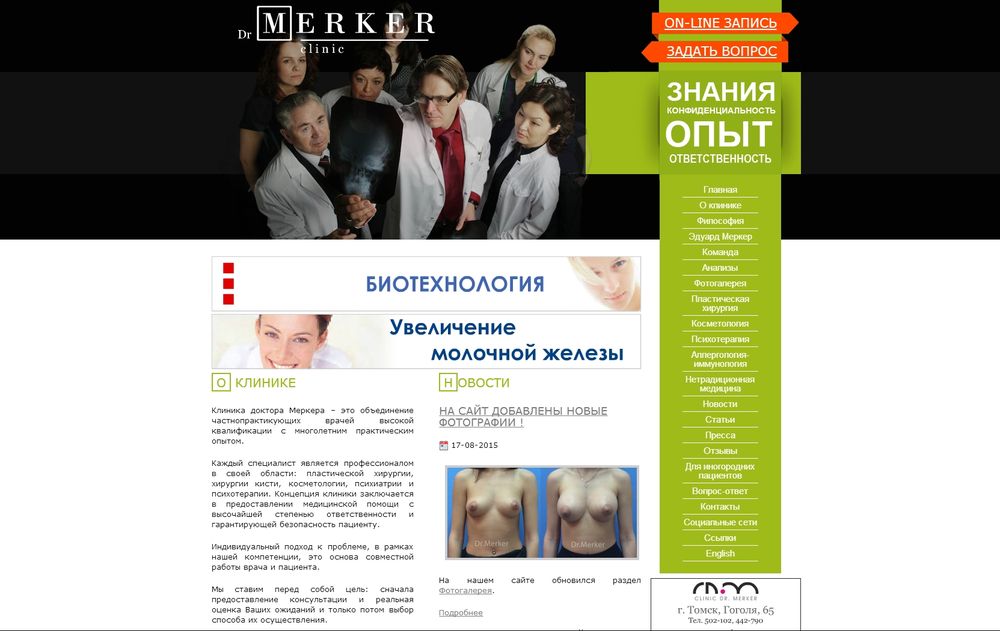 www.merker.ru