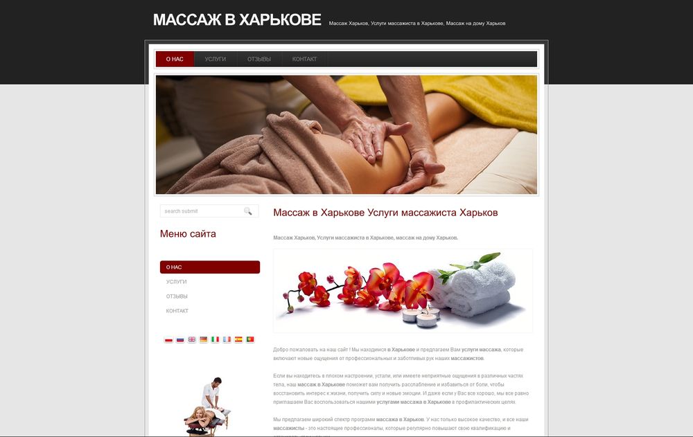 massage.kharkov.ua