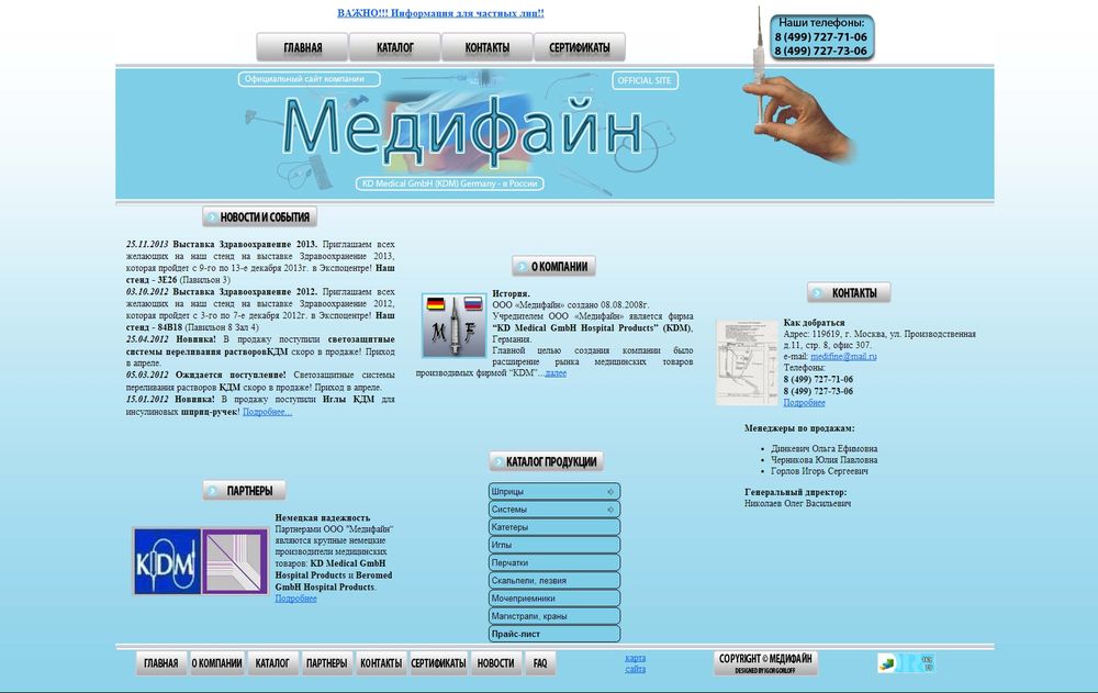 medifine.ru