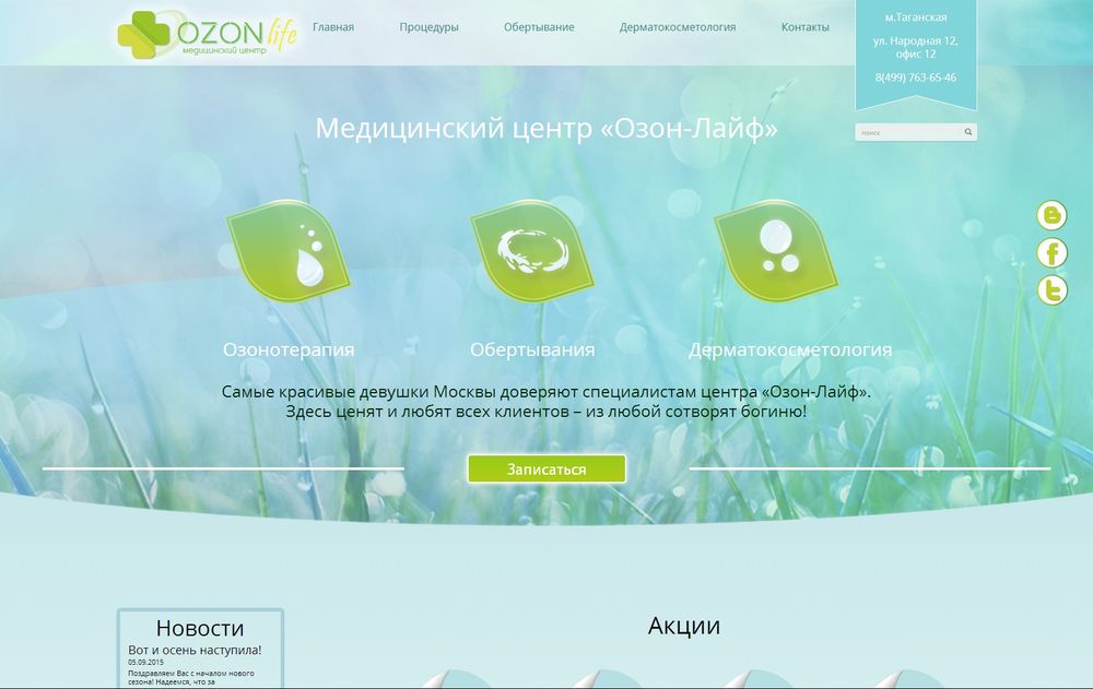 www.ozon-life.ru
