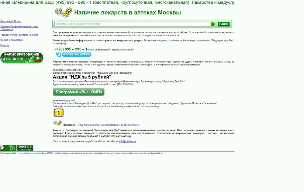 www.medlux.ru/