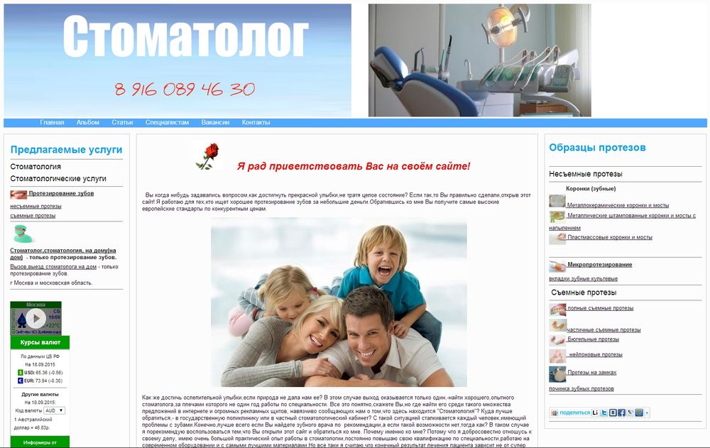 stomatolog-pro.ru
