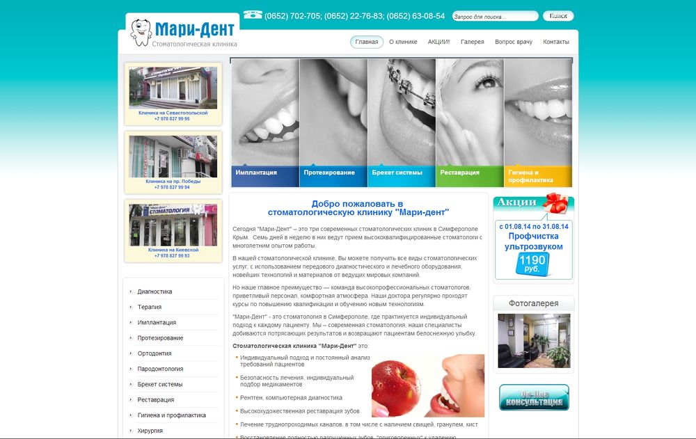 mari-dent.com.ua