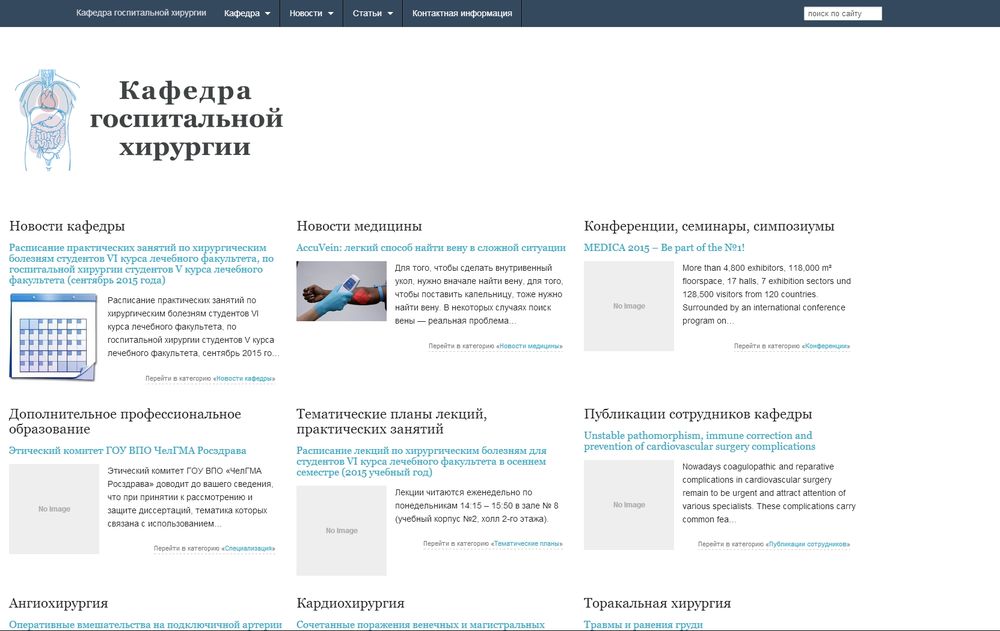 www.hospsurg.ru