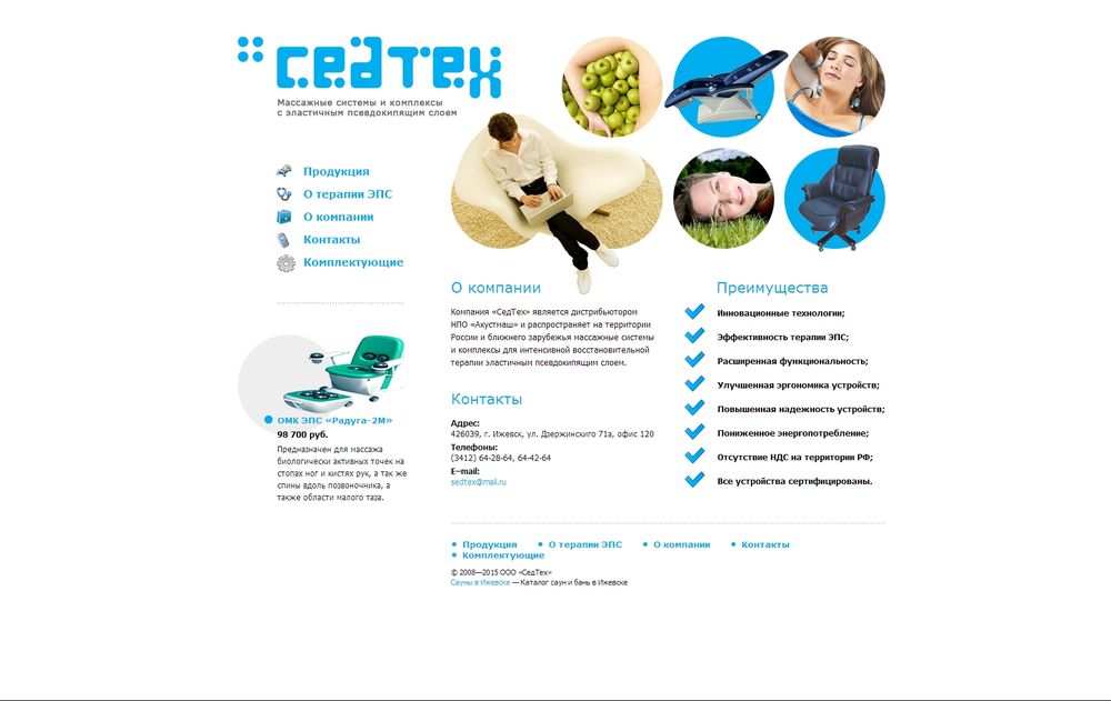 www.sedtex.ru
