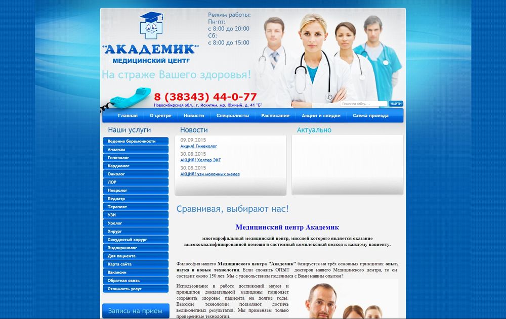 www.academic-mc.ru