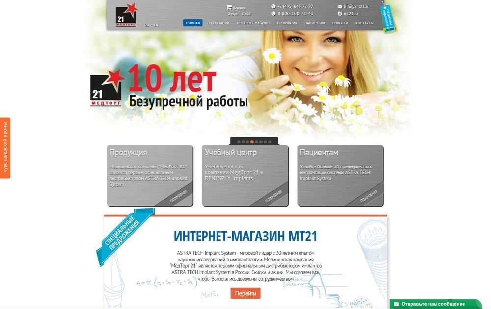 www.mt21.ru/2010/index.htm