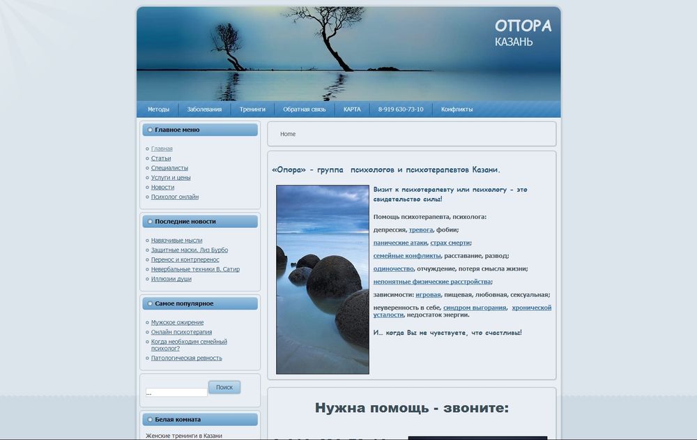 www.psyopora.ru