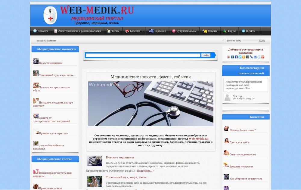 web-medik.ru