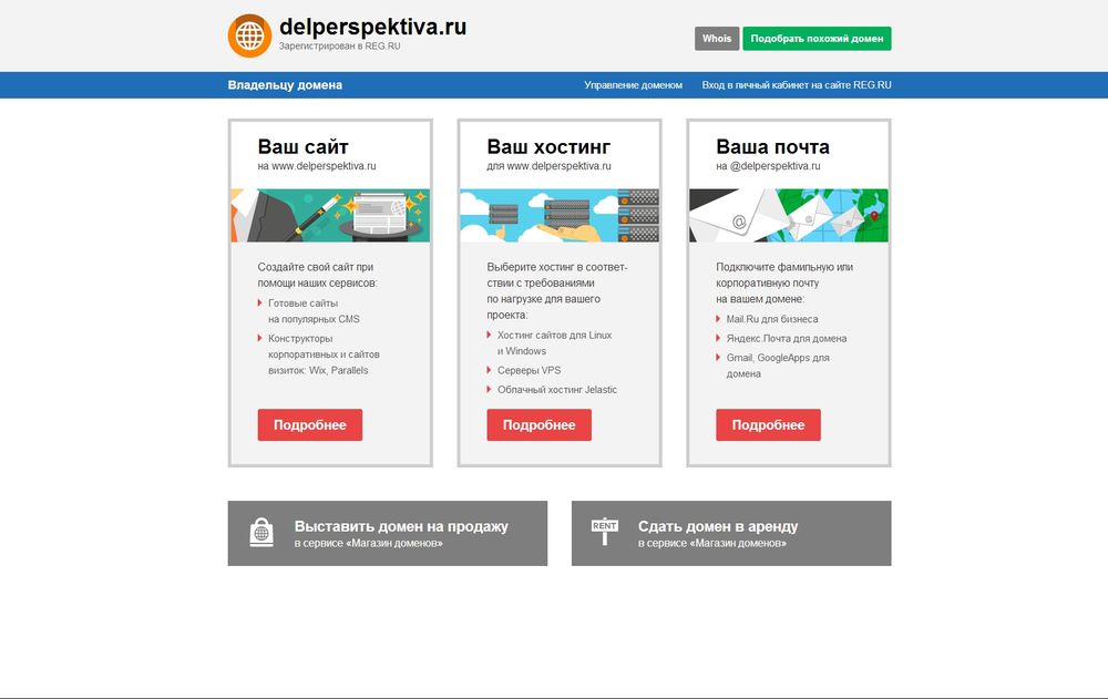 www.delperspektiva.ru